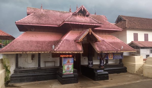 Front view of Ettumanoor Shiva Temple