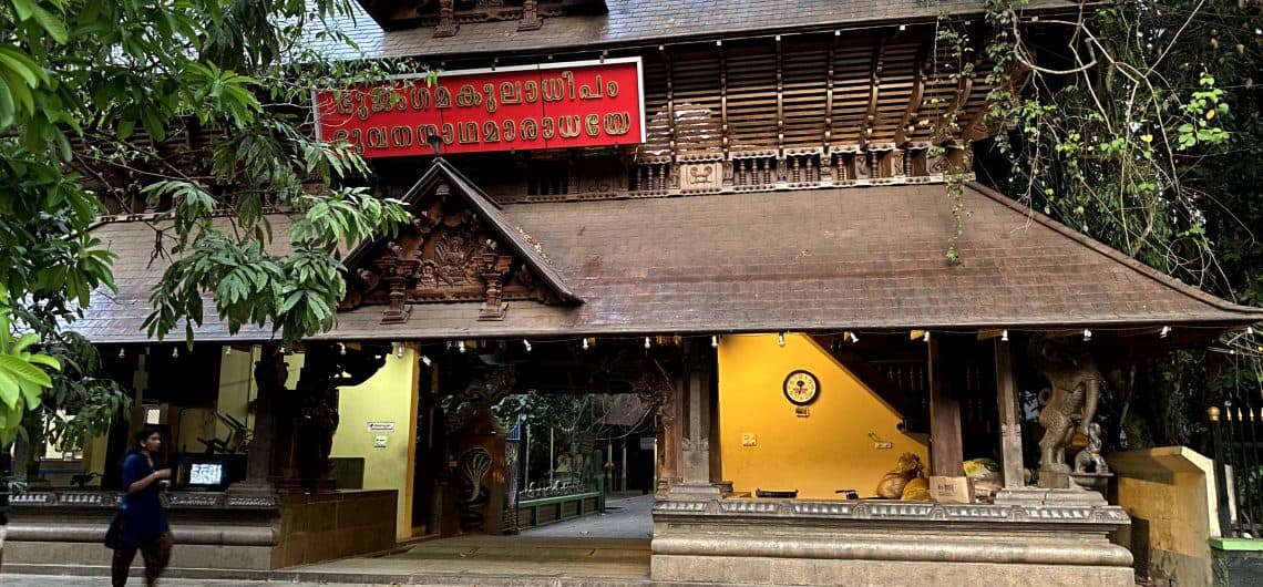 Mannarshala Temple entrance